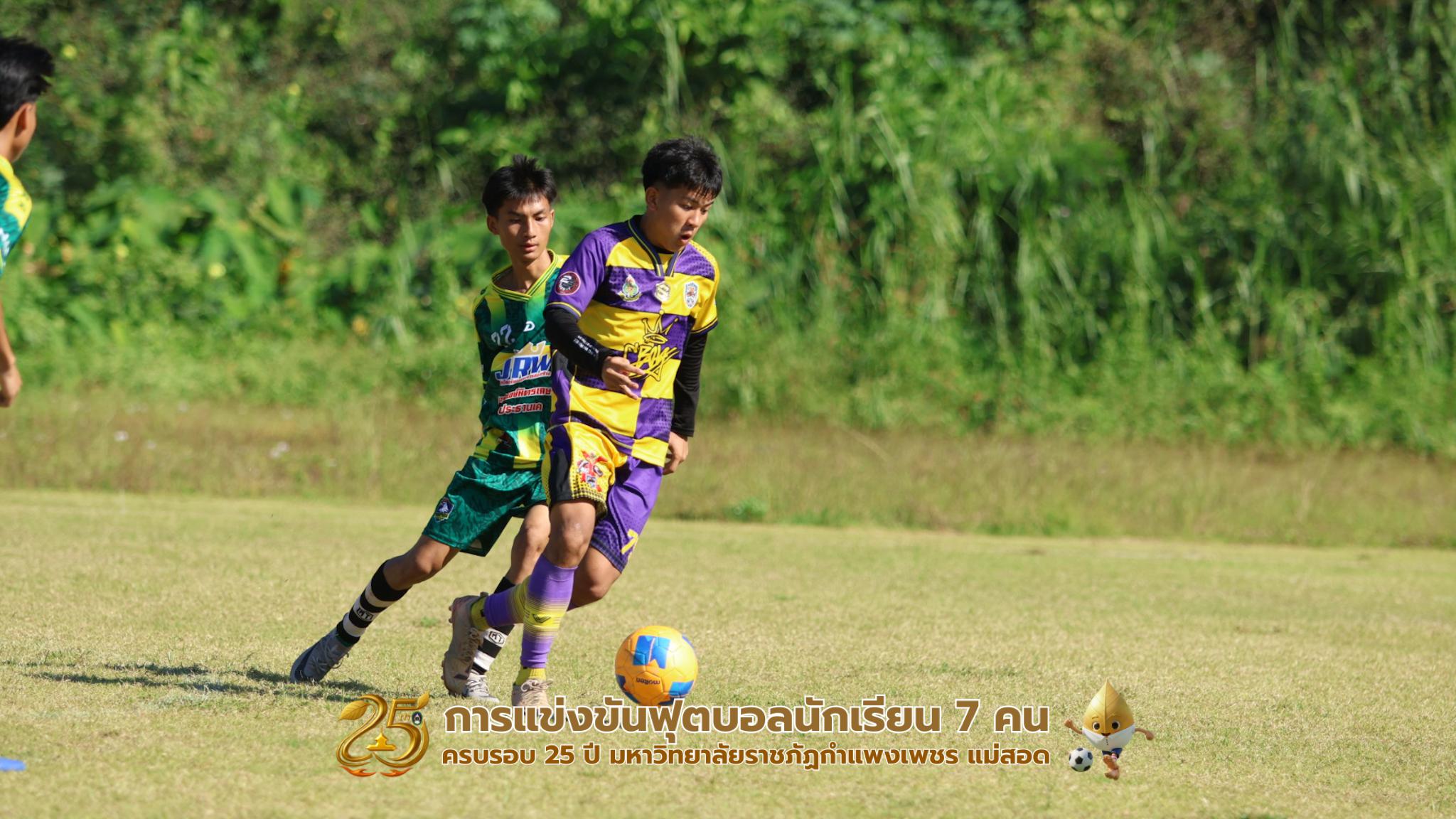 108. กิจกรรมการแข่งขันฟุตบอลนักเรียน รอบ 8 ทีม